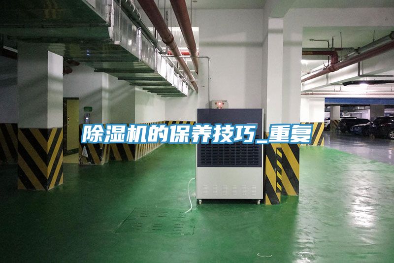 91看片网站的保養技巧_重複