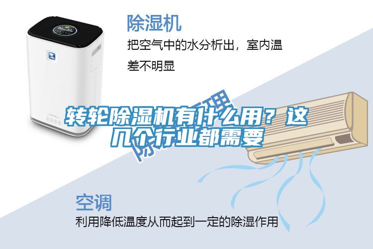 轉輪91看片网站有什麽用？這幾個行業都需要