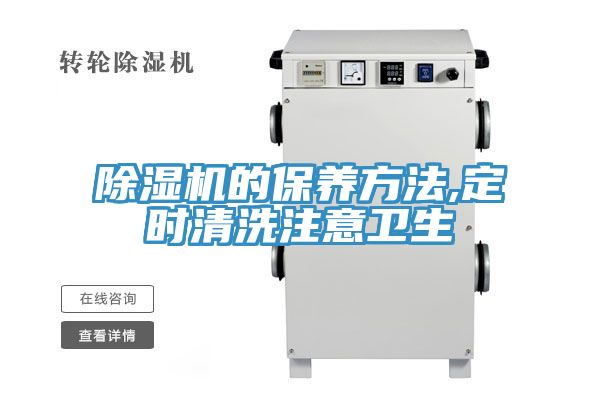 91看片网站的保養方法,定時清洗注意衛生