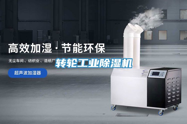 轉輪工業91看片网站