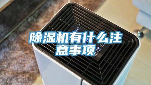 91看片网站有什麽注意事項