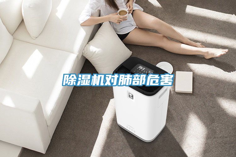 91看片网站對肺部危害