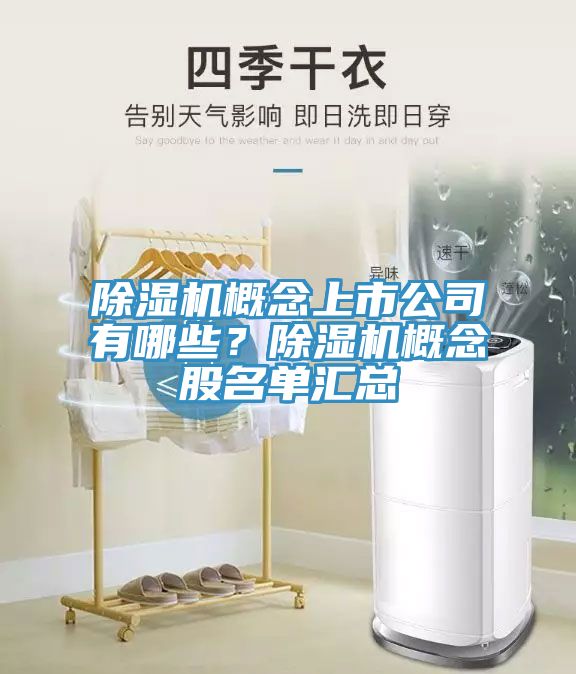 91看片网站概念上市公司有哪些？91看片网站概念股名單匯總