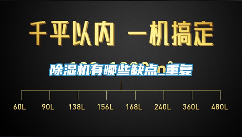 91看片网站有哪些缺點_重複