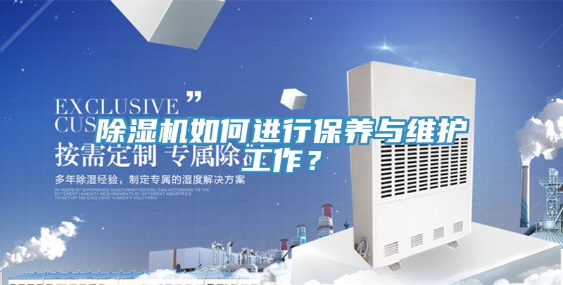 91看片网站如何進行保養與維護工作？
