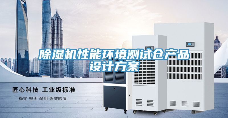 91看片网站性能環境測試倉產品設計方案