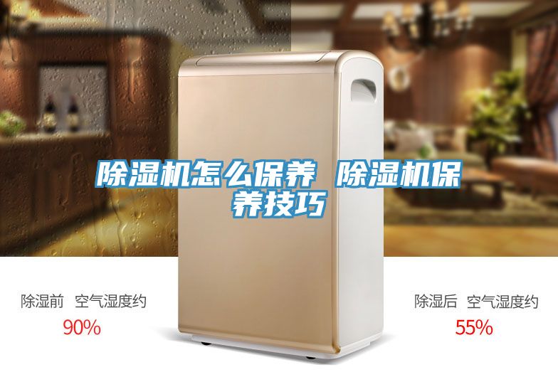 91看片网站怎麽保養 91看片网站保養技巧