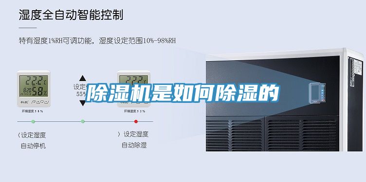 91看片网站是如何除濕的