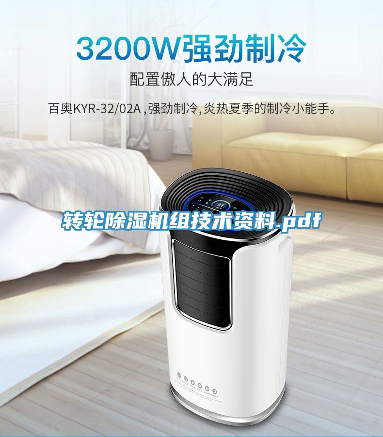 轉輪91看片网站組技術資料.pdf