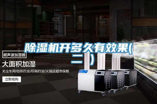 91看片网站開多久有效果( 二 )