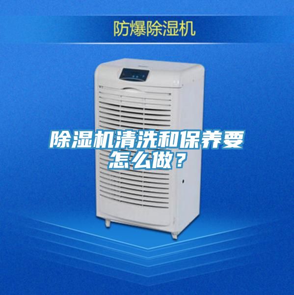 91看片网站清洗和保養要怎麽做？
