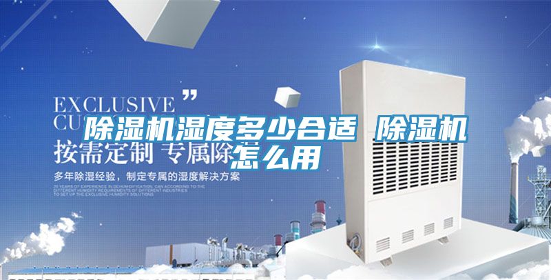 91看片网站濕度多少合適 91看片网站怎麽用