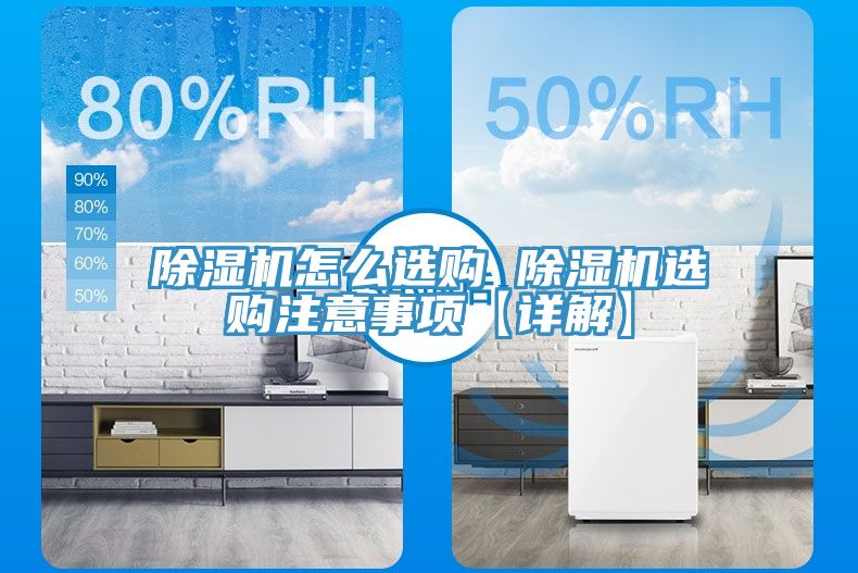 91看片网站怎麽選購 91看片网站選購注意事項【詳解】