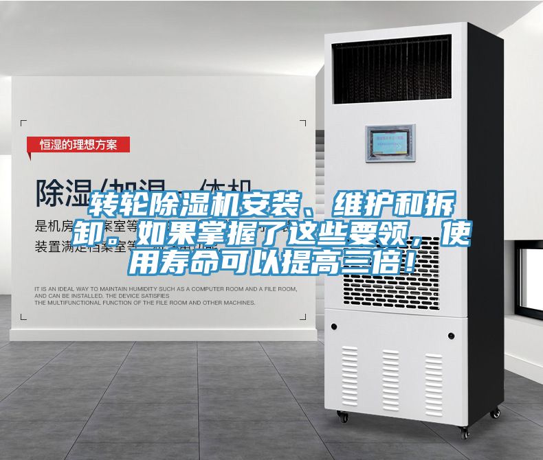 轉輪91看片网站安裝、維護和拆卸。如果掌握了這些要領，使用壽命可以提高三倍！