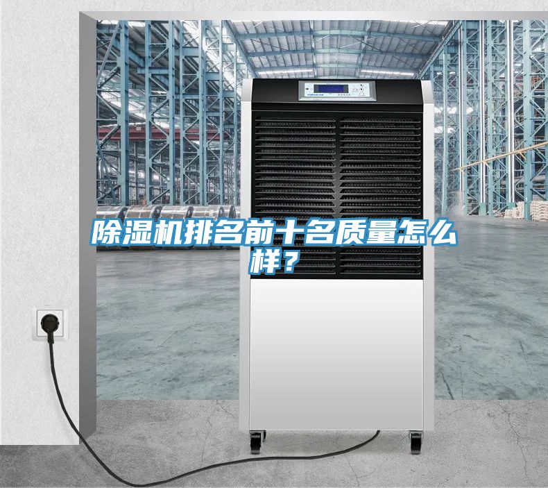 91看片网站排名前十名質量怎麽樣？