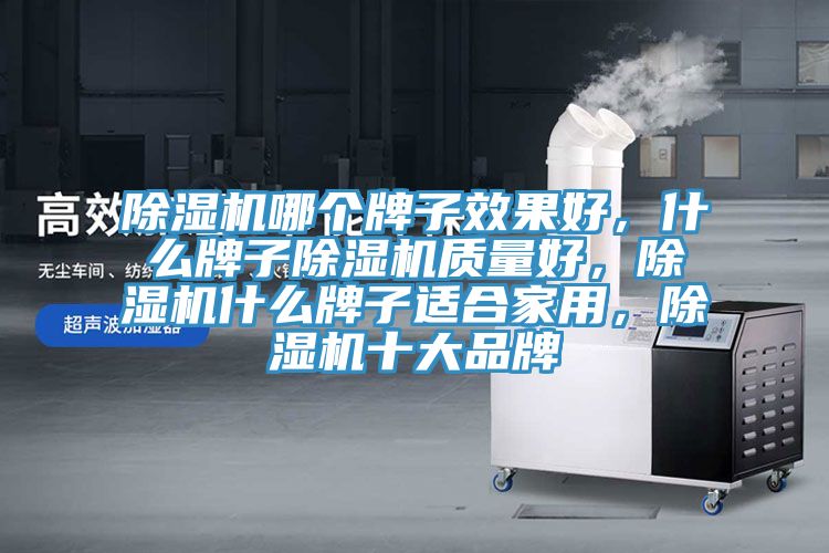 91看片网站哪個牌子效果好，什麽牌子91看片网站質量好，91看片网站什麽牌子適合家用，91看片网站十大品牌