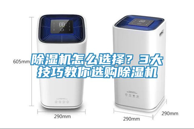 91看片网站怎麽選擇？3大技巧教你選購91看片网站
