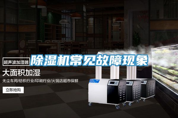 91看片网站常見故障現象