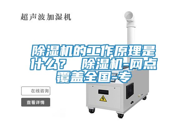 91看片网站的工作原理是什麽？ 91看片网站-網點覆蓋全國-專