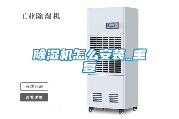 91看片网站怎麽安裝_重複