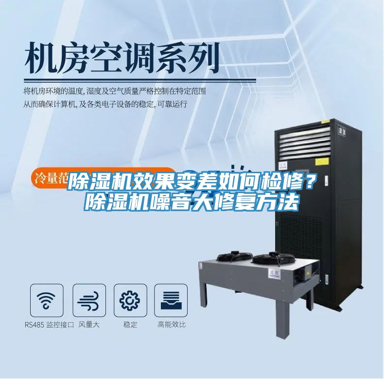 91看片网站效果變差如何檢修？91看片网站噪音大修複方法