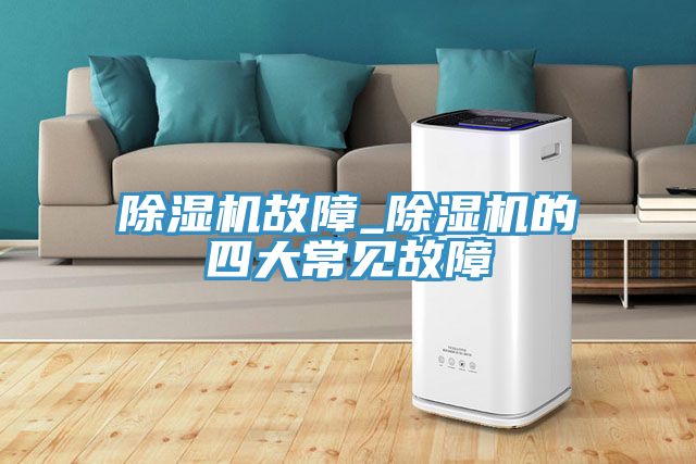 91看片网站故障_91看片网站的四大常見故障
