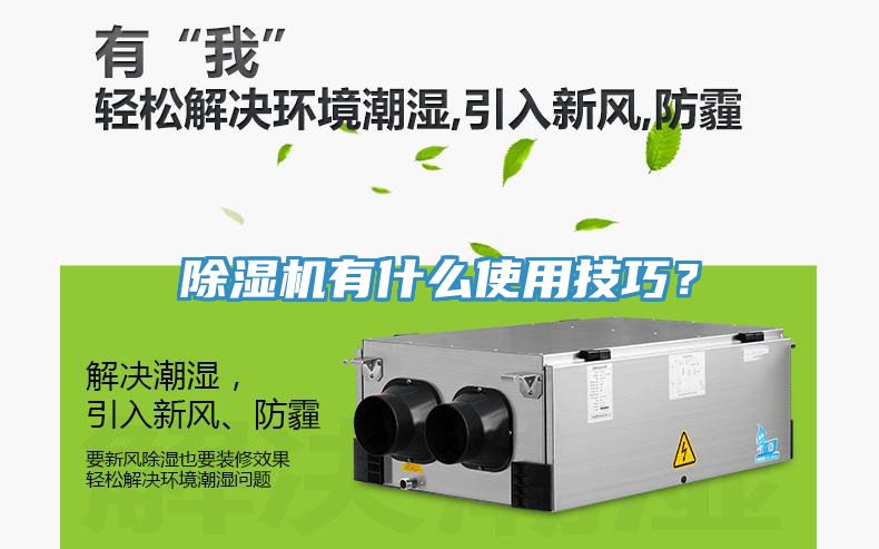 91看片网站有什麽使用技巧？