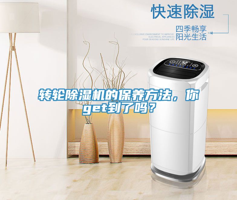 轉輪91看片网站的保養方法，你get到了嗎？