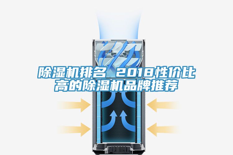 91看片网站排名 2018性價比高的91看片网站品牌推薦