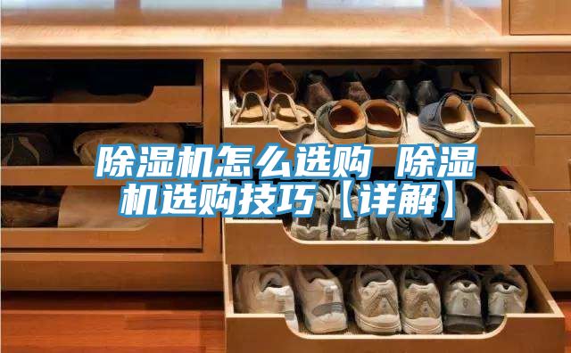 91看片网站怎麽選購 91看片网站選購技巧【詳解】