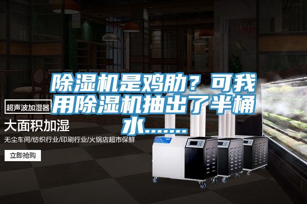 91看片网站是雞肋？可我用91看片网站抽出了半桶水.......