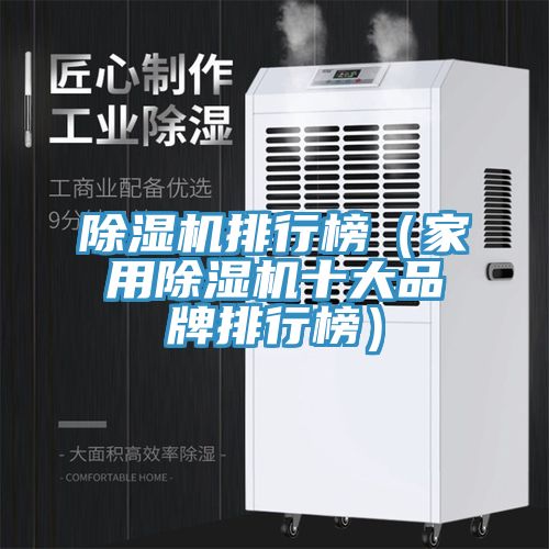 91看片网站排行榜（家用91看片网站十大品牌排行榜）