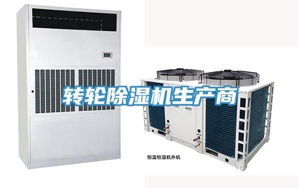 轉輪91看片网站生產商