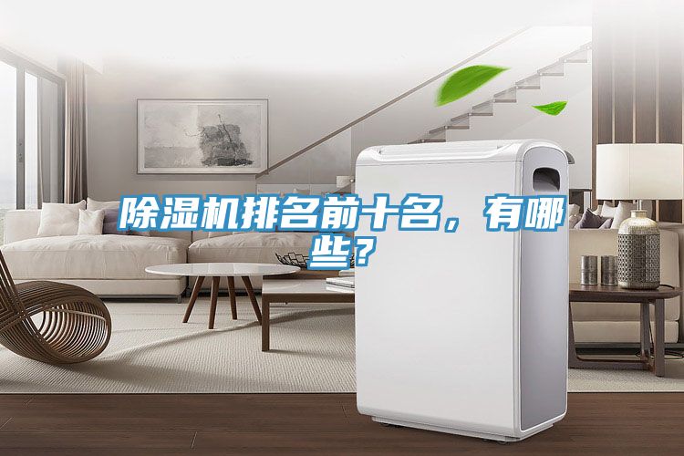 91看片网站排名前十名，有哪些？