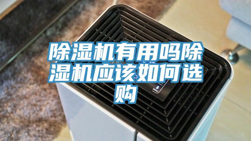91看片网站有用嗎91看片网站應該如何選購