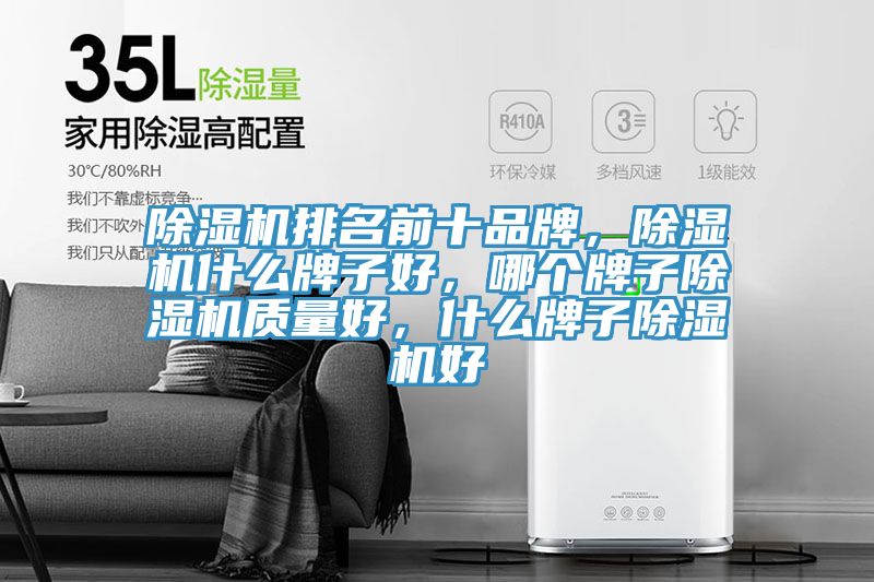 91看片网站排名前十品牌，91看片网站什麽牌子好，哪個牌子91看片网站質量好，什麽牌子91看片网站好