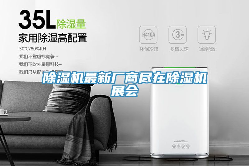 91看片网站最新廠商盡在91看片网站展會