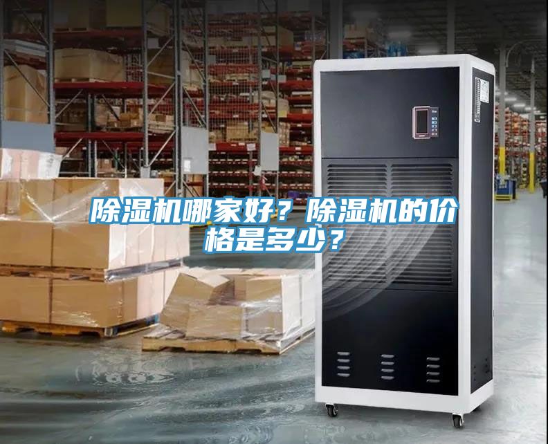 91看片网站哪家好？91看片网站的價格是多少？