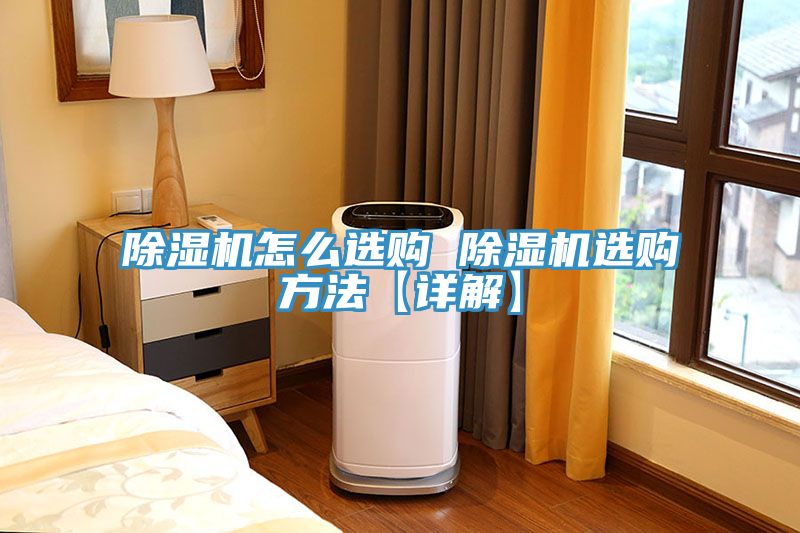 91看片网站怎麽選購 91看片网站選購方法【詳解】