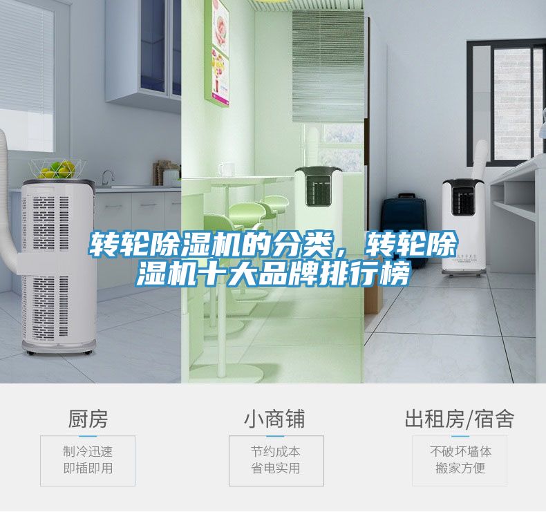 轉輪91看片网站的分類，轉輪91看片网站十大品牌排行榜