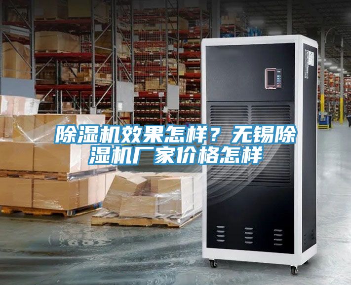91看片网站效果怎樣？無錫91看片网站廠家價格怎樣