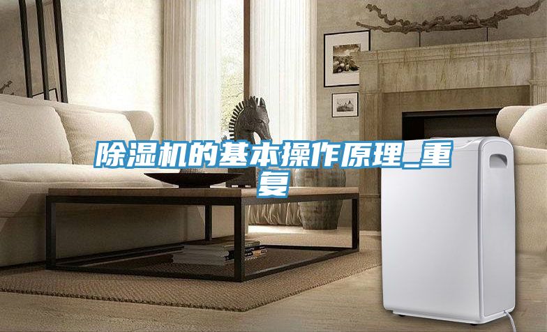 91看片网站的基本操作原理_重複