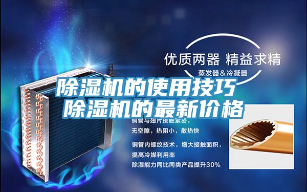 91看片网站的使用技巧 91看片网站的最新價格