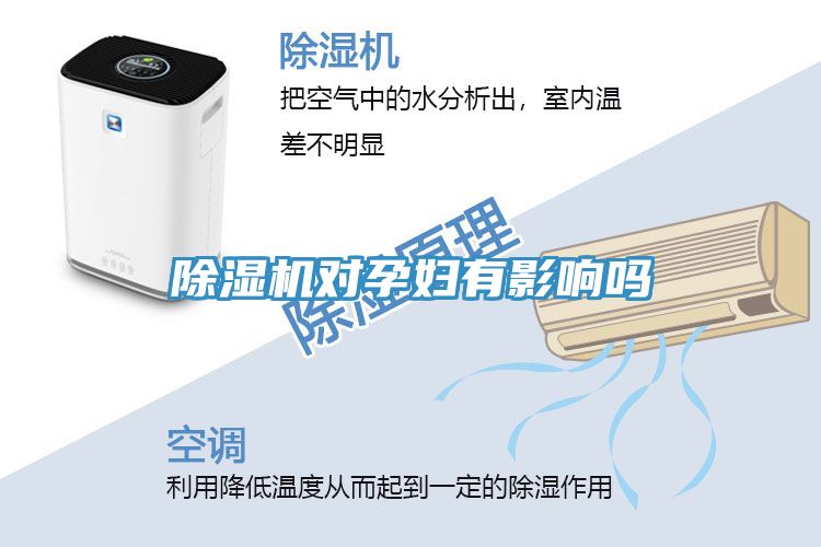 91看片网站對孕婦有影響嗎