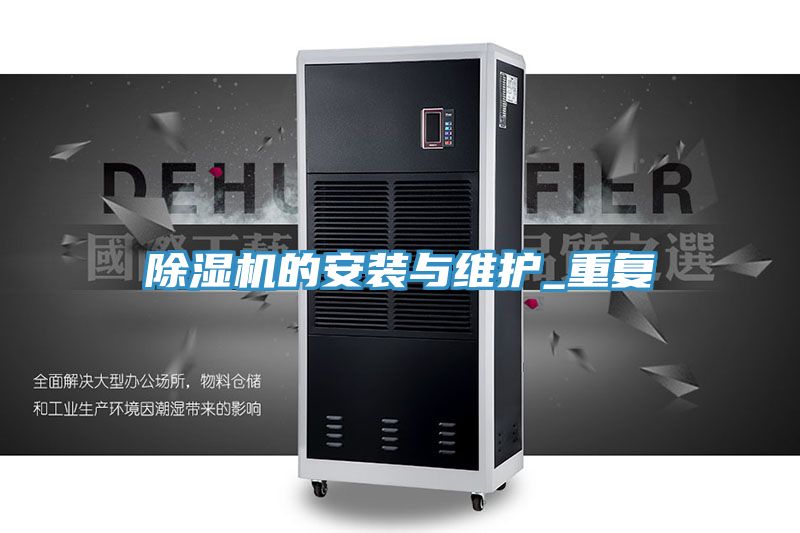 91看片网站的安裝與維護_重複
