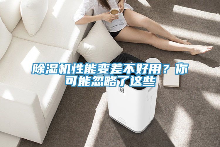 91看片网站性能變差不好用？你可能忽略了這些