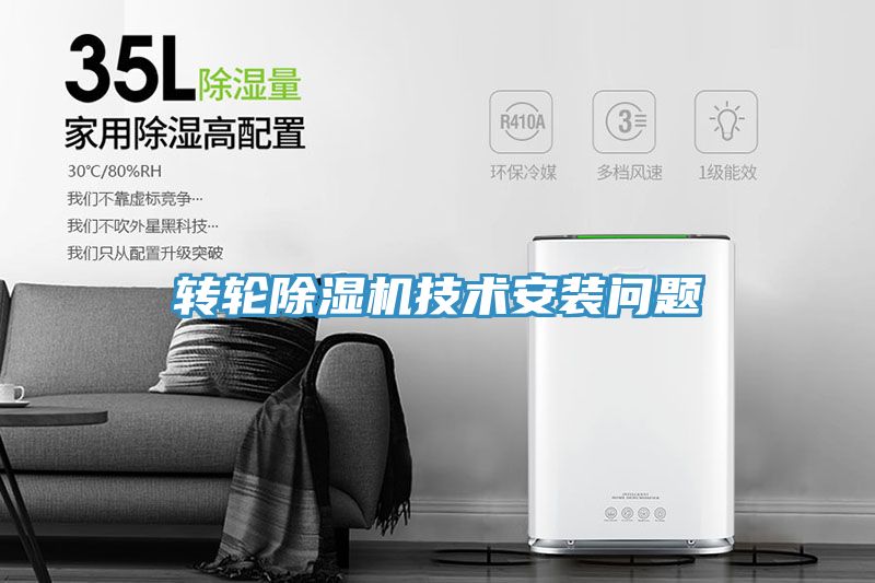 轉輪91看片网站技術安裝問題