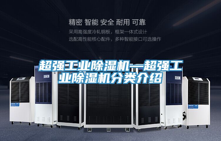 超強工業91看片网站—超強工業91看片网站分類介紹