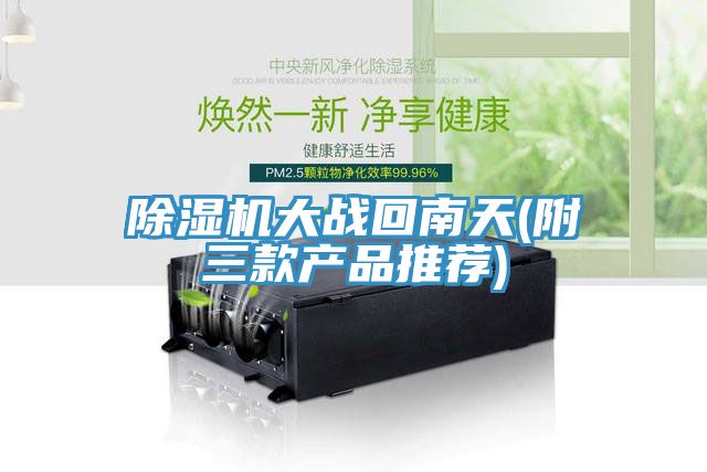 91看片网站大戰回南天(附三款產品推薦)