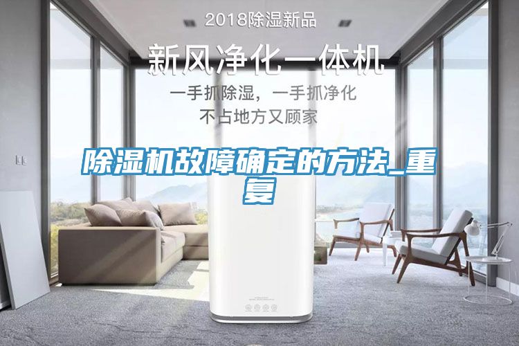 91看片网站故障確定的方法_重複